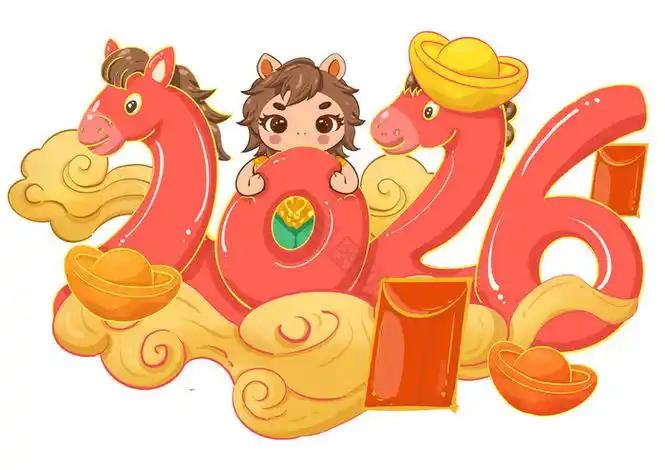 2026年春节广东国连电子有限公司放假通知